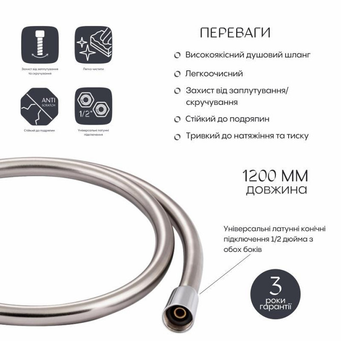 Шланг для ручного душу з полімеру Qtap Hadice 1200 мм QTHADPVC120C Chrome Харків - фото 3