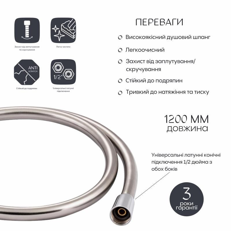 Шланг для ручного душа из полимера Qtap Hadice 1200 мм QTHADPVC120C Chrome Харьков - изображение 3