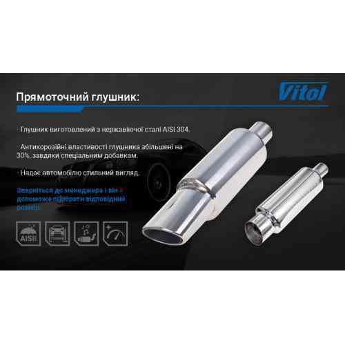 Прямотечний глушник моделі НГ-0638 Харків