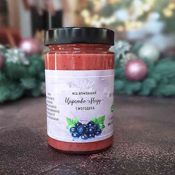 Крем меду смородина 500 г в індивідуальній подарунковій коробці Царство Меду №77 Одеса