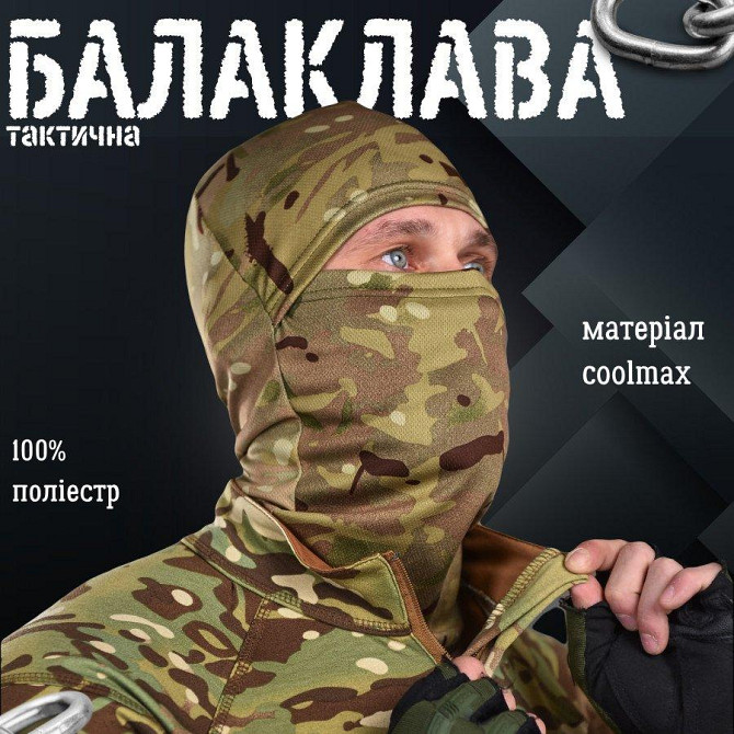 Балаклава мужская тактическая подшлемник мужская тактическая подшлемник coolmax мультикам ВТ1065 Киев - изображение 12