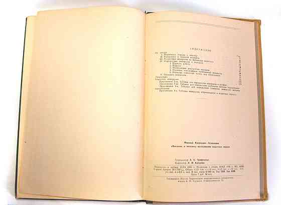 Введення в методику дослідження осадових порід, 1957 Київ