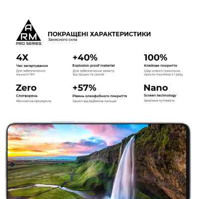 Стекло защитное Armorstandart Pro Honor 90 Lite Black (ARM73683) Винница