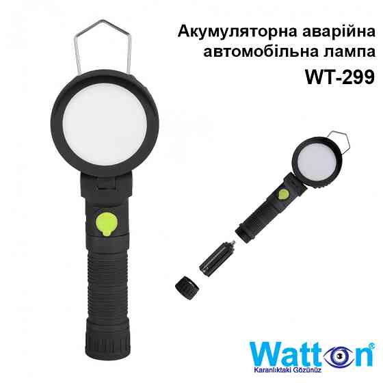 Акумуляторний світлодіодний круглий ліхтарик WT-299 автомобільний ліхтар із трьома режимами свічення Кам'янець-Подільський