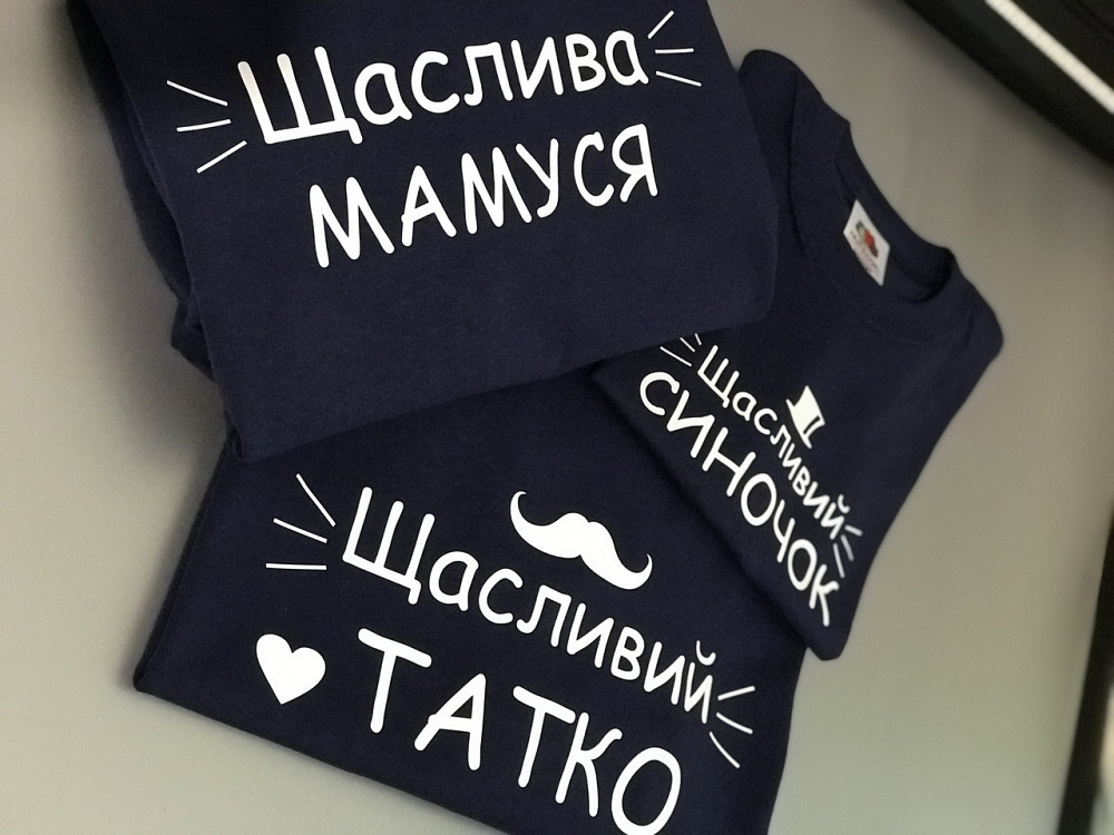 Футболки в стиле Family look для мамы, папы и ребенка - Щасливий татко \ Щаслива мамуся \ Щасливий синочок Черновцы - изображение 7