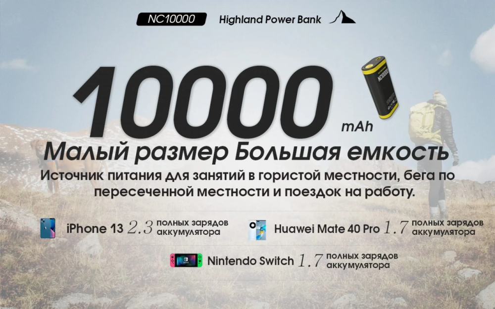 Ліхтар + Power Bank Nitecore NC10000 20w QC 3.0 10000mAh Вінниця - фото 11