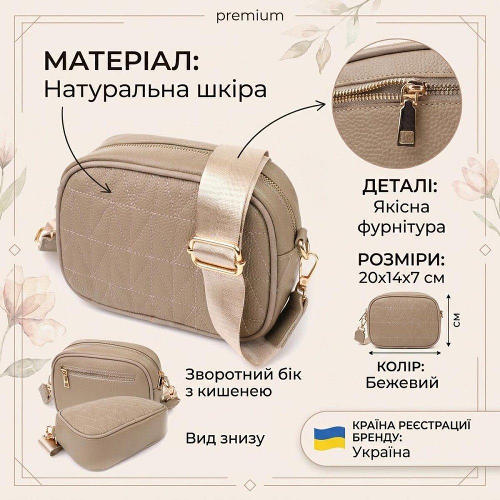 Жіноча сумка на кожен день з натуральної шкіри Vintage 22901 Бежевий Київ - фото 13