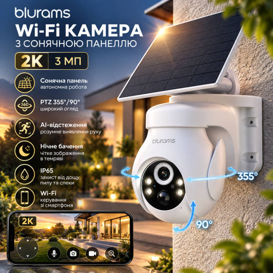 Вулична Wi-Fi камера blurams 2K 3 МП із сонячною панеллю, PTZ 355°/90°, AI-відстеженням, нічним баченням, біла Київ