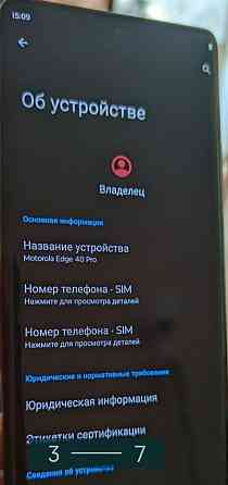 Телефон: Motorola X40 Global (Edge 40 Pro) Київ