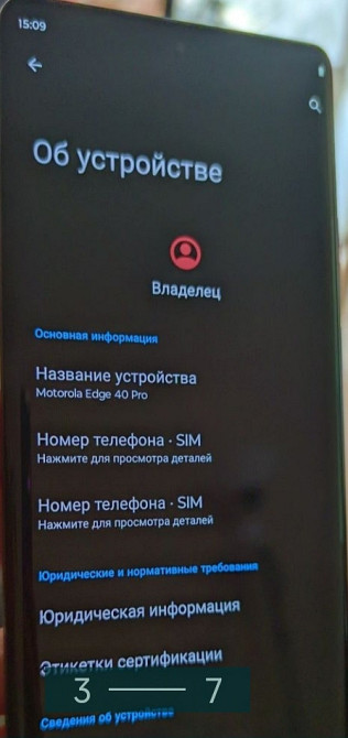 Телефон: Motorola X40 Global (Edge 40 Pro) Київ - фото 1