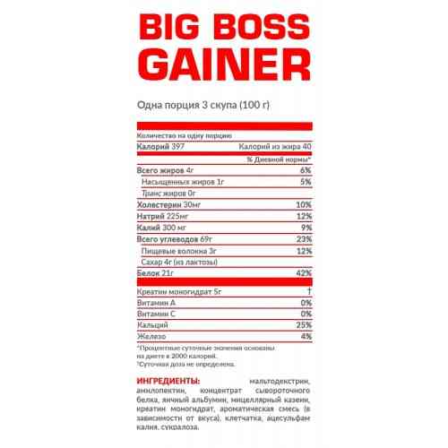 Гейнер Big Boss 1500 гр (Ваниль) Луцк