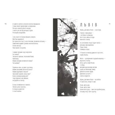 Книга Світлочутливі - Олена Павлова Видавництво Старого Лева (9789664483794) Вінниця - фото 4