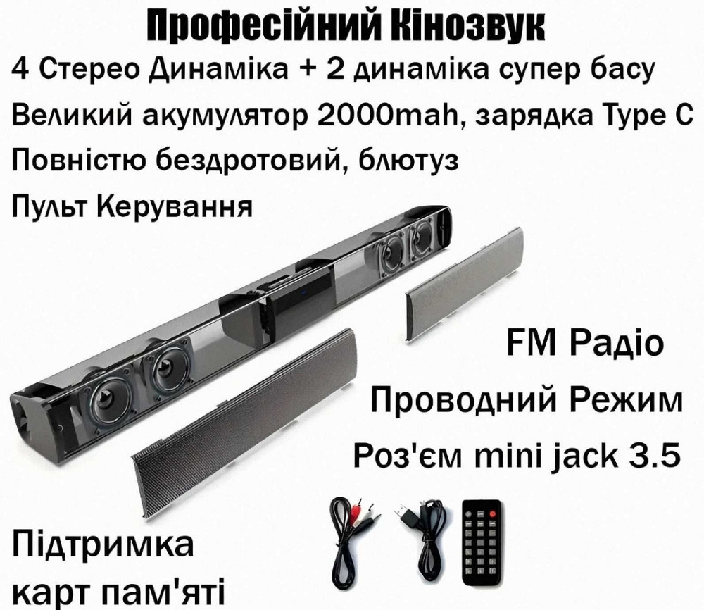 Саундбар 55СМ 4 Стерео Колонка Блютуз - ПК Харків - фото 6