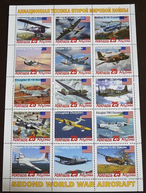 Транспорт. Авіація другої світової війни. Не офіційний випуск 2019г. (18) Полтава - фото 1