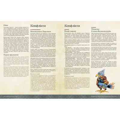 Настільна гра Geekach Games Root RPG - Пелленицьке Перелісся. Швидкий старт (укр.) (GKRP0031) Вінниця