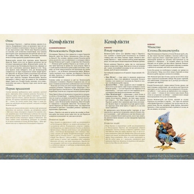 Настільна гра Geekach Games Root RPG - Пелленицьке Перелісся. Швидкий старт (укр.) (GKRP0031) Вінниця - фото 3