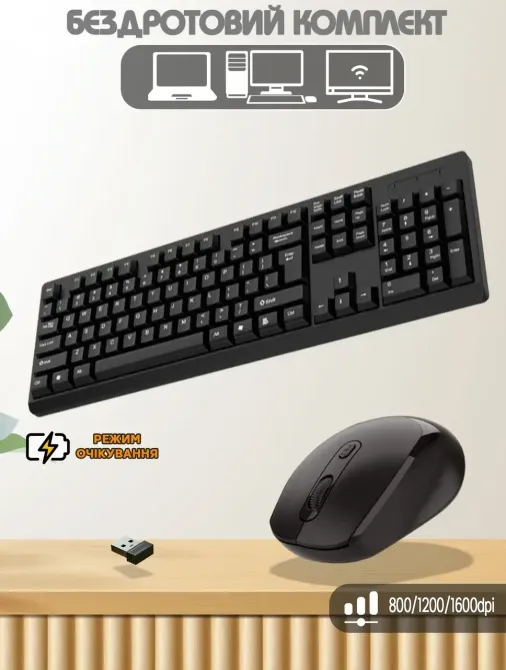 Клавиатура с мышкой беспроводная (Bluetooth) комплект черная Одесса - изображение 3