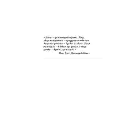 Книга Повернути себе - Сергій Фурса Yakaboo Publishing (9786178222864) Винница