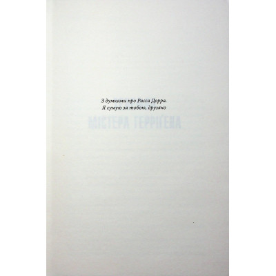 Книга Якщо кров тече + суперобкладинка - Стівен Кінг КСД (9786171516410) Вінниця - фото 10