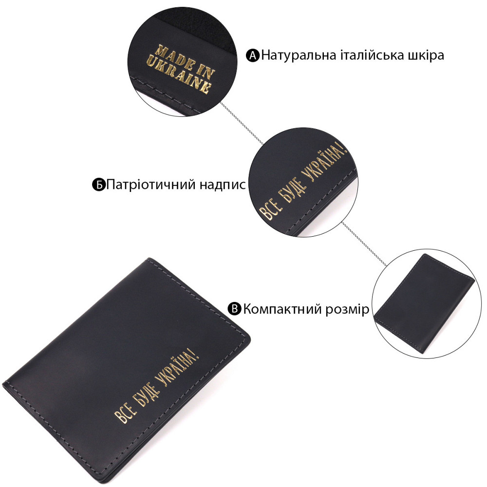 Матова обкладинка на паспорт у вінтажній шкірі Україна GRANDE PELLE 16725 Чорна Київ - фото 4