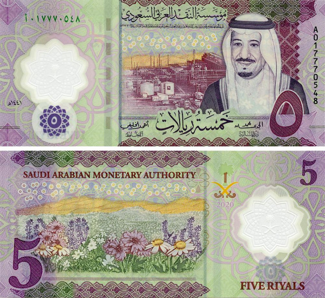 Saudi Arabia Саудовская Аравия - 5 Riyals 2020 UNC Полтава - изображение 1