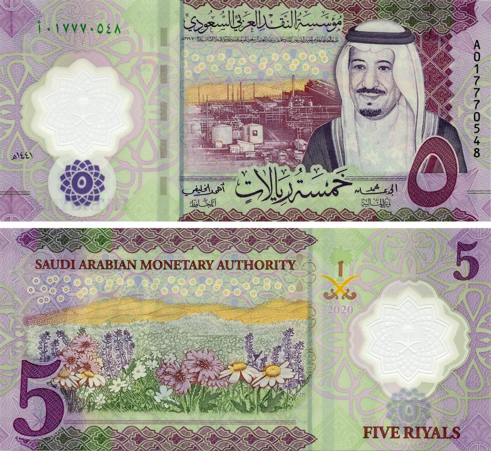 Saudi Arabia, Саудівська Аравія - 5 Riyals 2020 UNC Полтава - фото 1