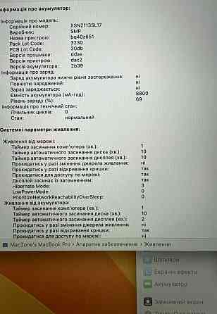 Идеальный Macbook Pro 16 2019(2021) Киев