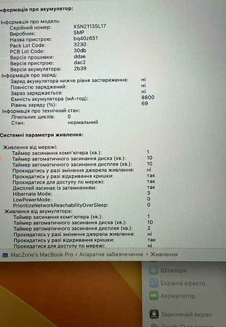 Идеальный Macbook Pro 16 2019(2021) Киев - изображение 1