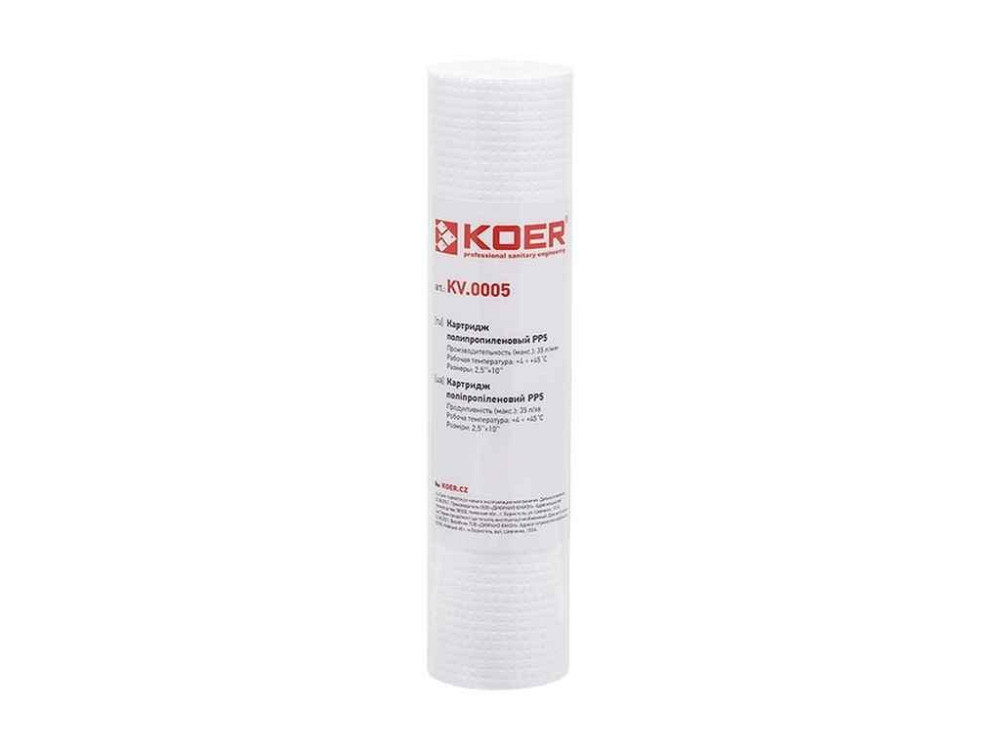 Картридж фільтра поліпропіленовий KV-01-2510-05, PP5 2,5 х10 (KV.0005) ТМ KOER Київ - фото 1