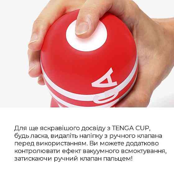 Мастурбатор Tenga US Deep Throat (Original Vacuum) Cup (глубокая глотка большая), обновленная версия Sex Aura Киев
