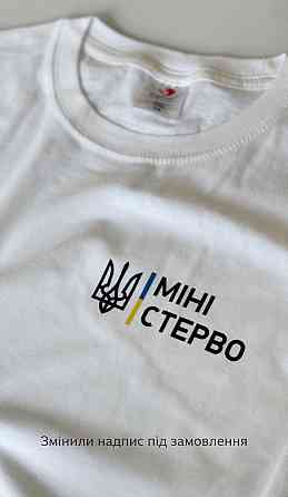 Футболка "Міні Стерво" з тризубом Чернівці