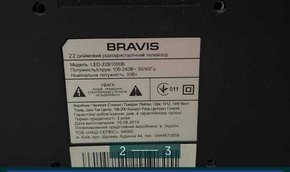 Телевизор: BRAVIS LED - 22B1000B.22-дюймовий Харьков - изображение 2
