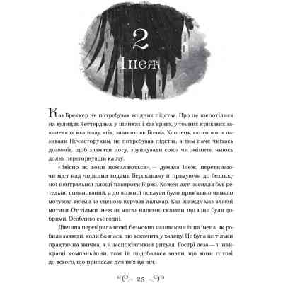 Книга Шістка воронів - Лі Бардуґо Vivat (9786176907176) Винница