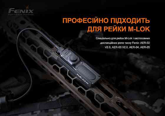 Кріплення на зброю для виносної кнопки Fenix ALG-06 Киев