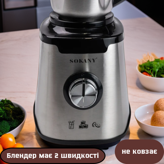 Кухонний блендер SOKANY SK-187 із трьома чашами ,подрібнювач міксер для кухні 3в1 кухонний подрібнювач для коктейлів та смузі Львів