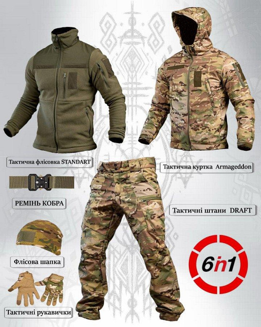 Тактичний костюм мультикам DOMINATION набір ПП7870 Одеса - фото 2
