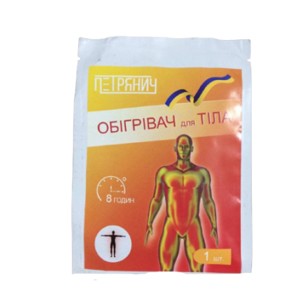 Обогреватель для тела Петряныч Житомир