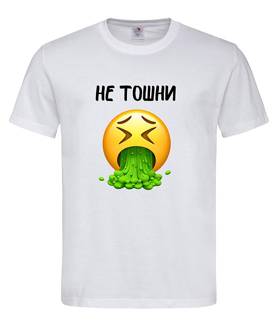 Футболка "Не тошни" з емодзі  – прикольний дизайн Городище - фото 1