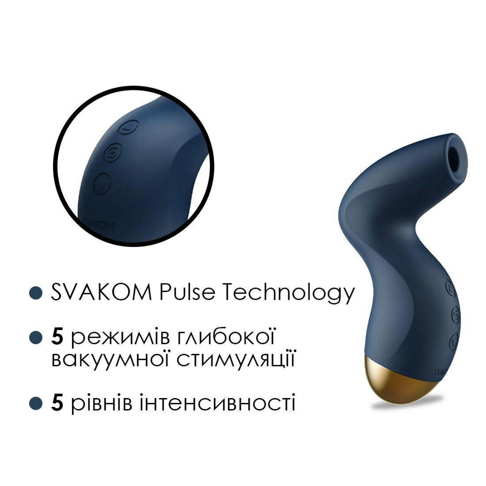 Вакуумный клиторальный стимулятор Svakom Pulse Pure Navy Blue, 5 режимов, 5 интенсивностей в каждом Sex Aura Киев - изображение 3