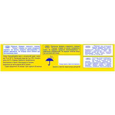 Стиральный порошок Пупсик с первых дней жизни 400 г (4820049380101) Винница