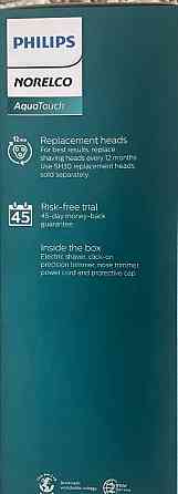 Бритва чоловіка Philip’s Norelco. Харків