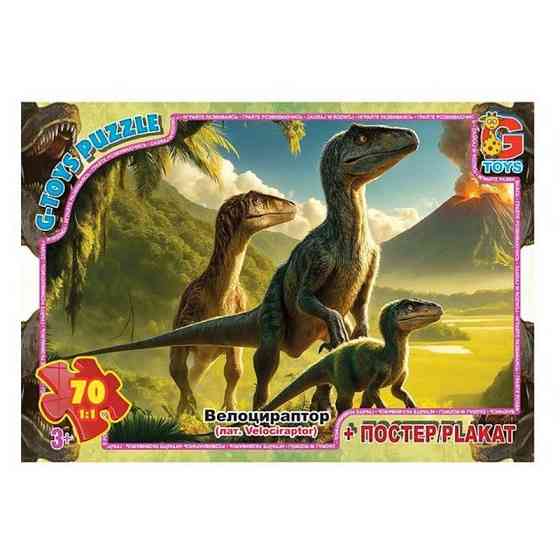 Дитячий пазл "Обережно Динозаври" UP3053 плакат 70 елементів Вінниця