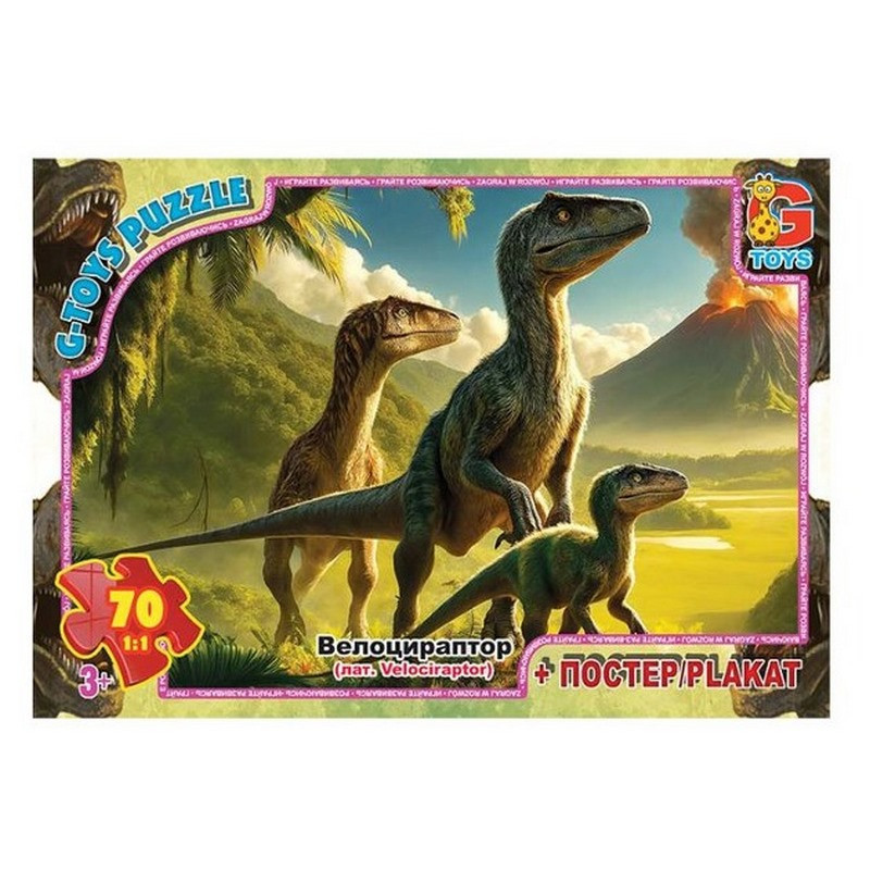 Дитячий пазл "Обережно Динозаври" UP3053 плакат 70 елементів Вінниця - фото 1