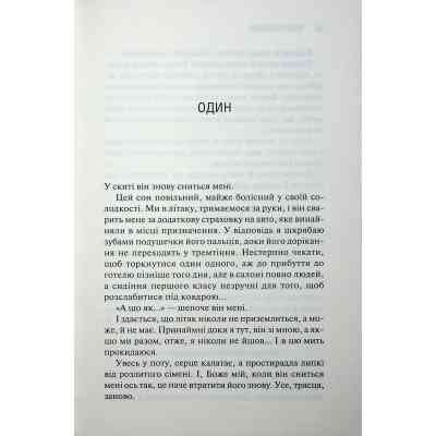 Книга Святий. Книга 3 - Сьєрра Сімоне КСД (9786171514454) Вінниця
