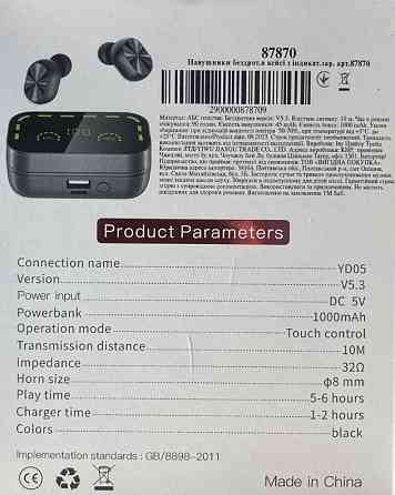 Блютуз Навушники Wireless + Power Bank 89 Black Киев