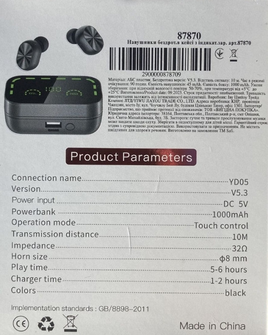 Блютуз Навушники Wireless + Power Bank 89 Black Киев - изображение 5