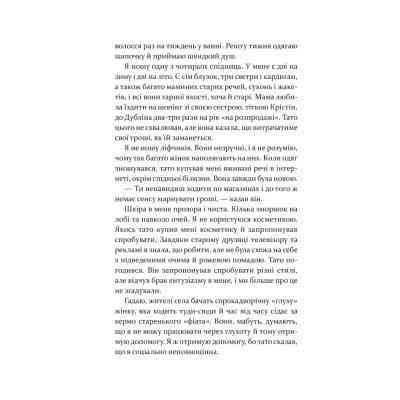 Книга Дивна Саллі Даймонд - Ліз Нуджент КСД (9786171507227) Вінниця