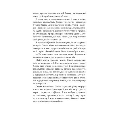 Книга Дивна Саллі Даймонд - Ліз Нуджент КСД (9786171507227) Вінниця - фото 6