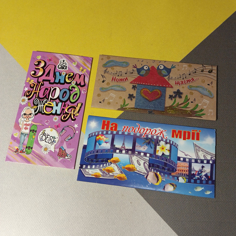 Набор конвертов для денег 3шт Киев - изображение 1