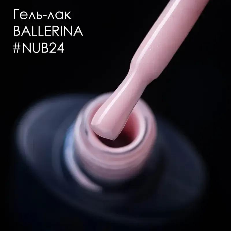 ГЕЛЬ-ЛАК NUB 024 VACATION 8 мл Киев - изображение 2